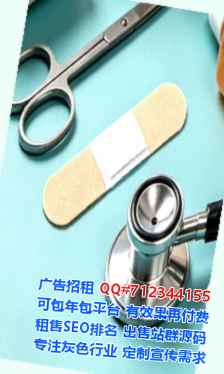 南溪代妈医疗器械公司